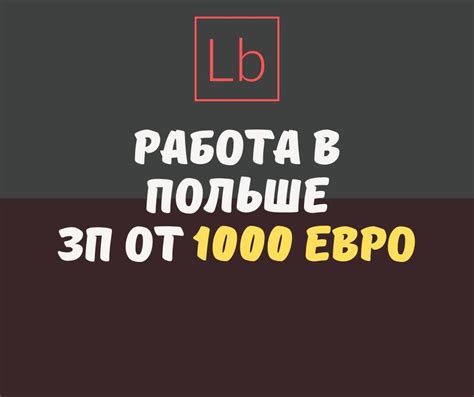 робота в жешуві без посередників|Робота в Жешуві 